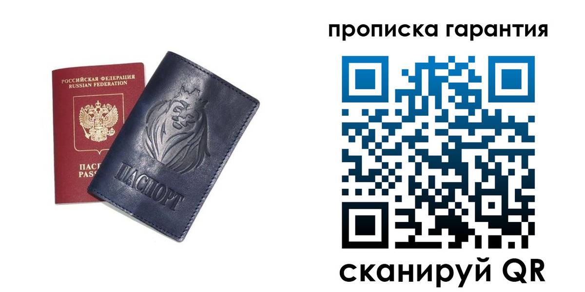 прописка для школы в Гремячинске