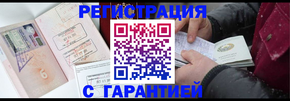 где прописаться в Гремячинске