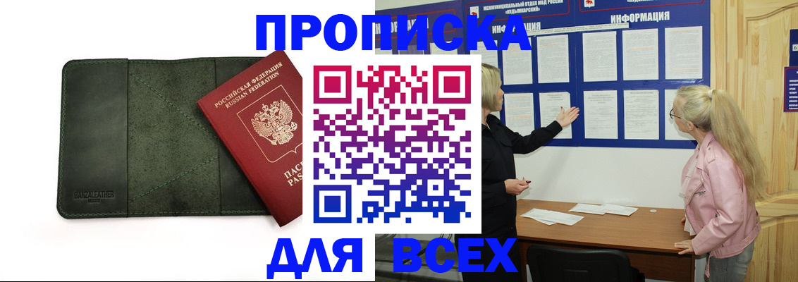 временная регистрация гарантия в Гремячинске
