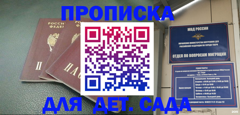 прописка гарантия в Гремячинске